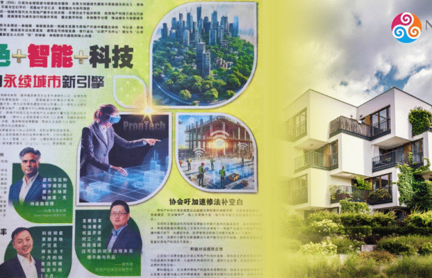 Green, Smart, Tech: Powering the <br> Next Wave of Sustainable Cities